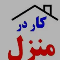 فرصت طلایی برای شما عزیزان بدون پرداخت هزینه