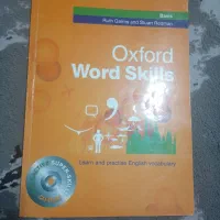 کتاب ورد اسکیل word skills