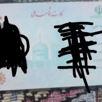 کارت ملی پیداشده