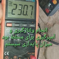 برق،برقکاری، طراحی و نصب و اجراء|خدمات پیشه و مهارت|ایرانشهر, |دیوار