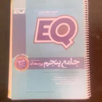 کتاب کمک درسی
