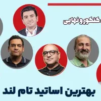پکیج کامل الماس ماز پرش تاملند حرف آخر کلاسینو