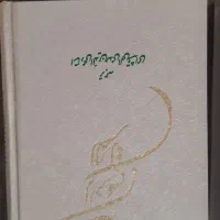 قران|کتاب و مجله مذهبی|تهران, سردارجنگل|دیوار