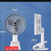پنکه گیره دار شارژی