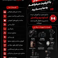 استخدام ادمین و سناریو نویس