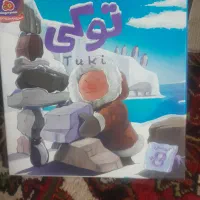 بازی فکری توکی‌سالم