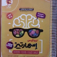 کتاب اسمارتیز