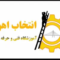 آموزش فتوشاپ ویژه ی بازارکار (انتخاب اهواز)