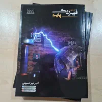 جزوه فیزیک استاد امیر میرحسینی