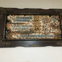 تابلو فرش