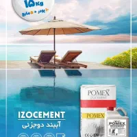 عایق دوجزیی نانوایزوسمنت پومکس آلمان بجای ایزوگام