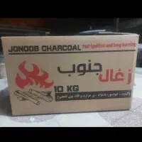 زغال بنه