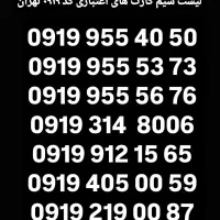 50 40 955 0919 صفر کارت فعال سازی بیلبوردی