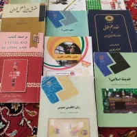 کتاب دانشگاهی رشته حقوق