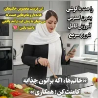 شغل آنلاین مناسب خانم ها