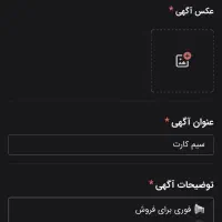 سیم کارت