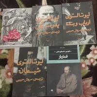 رمان های کلاسیک روسی