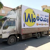 باربری وحدت2حمل اثاثیه، وانت/ نیسان/ایسوزو/خاور