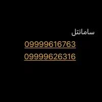 خط رند سامانتل