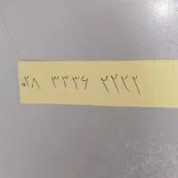 تلفن ثابت رند33362222