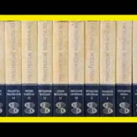 بیست و دو جلد Encyclopedia International