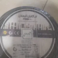 یه حلقه سیم ده زرکابل خیلی خیلی زیر قیمت