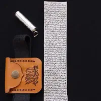 حرز کبیر امام جواد علیه السلام عمده شده روی پوست