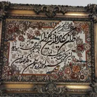 تابلو فرش ماشینی  و ان یکاد