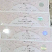 اخذمدارک تحصیلی
