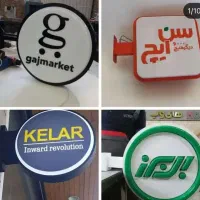 تابلوی لایت باکس و دکتری / تابلوسازی انتخاب