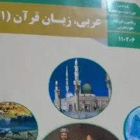 تدریس خصوصی درس  عربی توسط مدرس خانم ویژه دختران