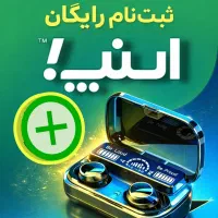 ثبت نام رایگان اسنپ با ایرپاد رایگان