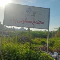زمین۲۸۹متری نسق گلسار منطقه ژ5 (شکاری)