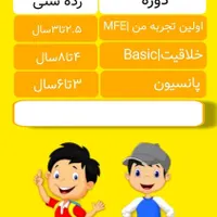 دوره‌های لگو  برای سنین ۳ تا ۱۸ سال