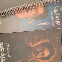 جزوات فیزیک شجاعی