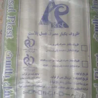 توزیع لیوان کاغذی و پلاستیکی