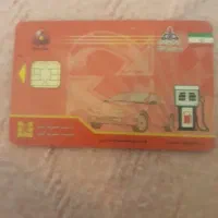 کارت سوخت وانت مزدا گمشده