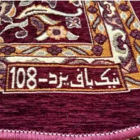 روفرشی