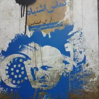 کتاب ترسناک نوجوان