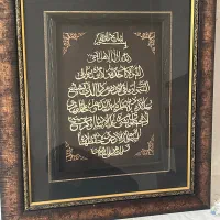 تابلو آیت الکرسی
