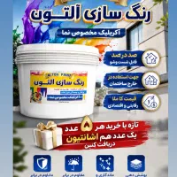 بازاریاب تلفنی خانوم