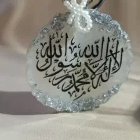 سرکلیدی مذهبی