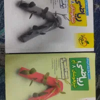 کتاب ریاضی تیزهوشان هشتم
