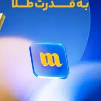 150 تومان از میلی گلد هدیه بگیر کد دعوتmilli-fdnjt