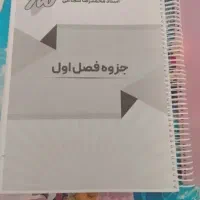 جزوه  یازدهم تجربی کلاسینو همش 800 سالم+ فیلم