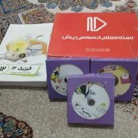 بسته معلم خصوصی پرش پایه۱۲ تجربی