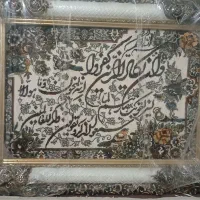تابلو وان یکاد