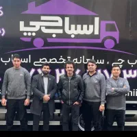 اسبابچی تهران/حمل اثاثیه منزل/اسباب کشی/بارشهرستان