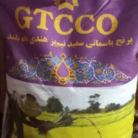 دو عدد برنج هندی
