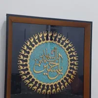 تابلو یا حسین نو